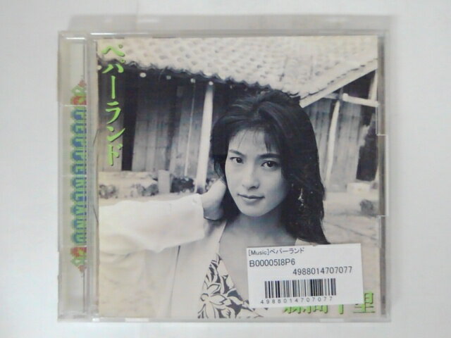 ZC04926【中古】【CD】ペパーランド/森高千里