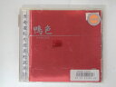 ZC04986【中古】【CD】鴨色/鴨川
