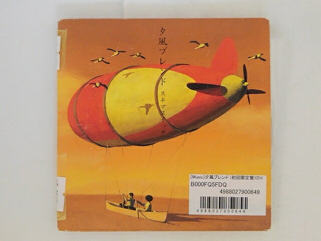 DISC1:CD 【収録曲】 　【01】藍 　【02】ガラナ(album ver.) 　【03】スフィアの羽根(album ver.) 　　他全13曲収録 DISC2:DVD：「夕風ブレンド」SPECIAL DVD 【収録曲】 　【01】「ボクノート」（ビデオ・クリップ） 　【02】「ガラナ」（ビデオ・クリップ（original ver.）） 　【03】「アカツキの詩」（ビデオ・クリップ（album ver.）） 　　他全4曲収録 【画面サイズ】4：3　スタンダードサイズ ※歌詞カードに汚れ有り ※紙ジャケットケースに汚れ・レンタルシール有り ～商品状態に関しまして～ 　●　中古商品のため、特典などの付属品、帯は 　　　ついていない場合がございます。 　●　輸入盤では歌詞カードや日本語対訳がついていない 　　　場合がございます。 　●　2枚組ケースや紙ジャケットケースなどの 　　　特殊ケースの場合、汚れやひび、割れ、変色等が 　　　あっても現状発送となります。 ★必ずお読みください★ -------------------------------------------------------- 【送料について】 ●　1商品につき送料：300円 ●　10000円以上で送料無料 ●　商品の個数により、ゆうメール、佐川急便、　　ゆうパックのいずれかで発送いたします。 　　当社指定の配送となります。 　　配送業者の指定は承っておりません。 -------------------------------------------------------- 【商品について】 　　●　VHS、DVD、CD、本はレンタル落ちの中古品で 　　　　ございます。 　　 　　 　　●　ケース・ジャケット・ディスク本体に 　　　　バーコードシール等が貼ってある場合があります。 　　　　クリーニングを行いますが、汚れ・シール等が 　　　　残る場合がございます。 　　●　映像・音声チェックは行っておりませんので、 　　　　神経質な方のご購入はお控えください。 --------------------------------------------------------