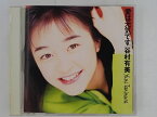 ZC05088【中古】【CD】愛は元気です。/谷村有美