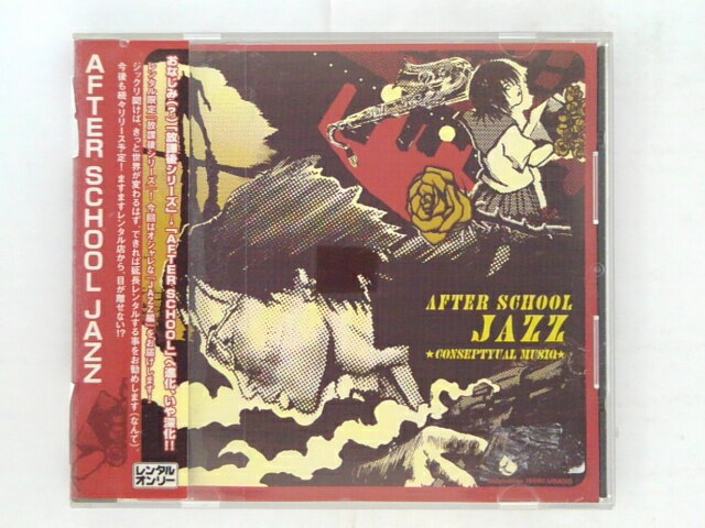 【収録曲】 　【01】Joan of Arc in the Money Jungle 　　　　UAの歌唱による「マネージャングルのジャンヌ・ダルク」 　　　　/菊地成孔 　【02】HORIZONING/東京ザヴィヌルバッハ 　【03】Boogaloo A Go Go/WaSaBi! 　　他全10収録 ※ディスクレーベル面にレンタルシールあり ※ジャケットにレンタルシール・ケースによる爪押さえ跡 　・破れあり ※帯に日焼けあり ～商品状態に関しまして～ 　●　中古商品のため、特典などの付属品、帯は 　　　ついていない場合がございます。 　●　輸入盤では歌詞カードや日本語対訳がついていない 　　　場合がございます。 　●　2枚組ケースや紙ジャケットケースなどの 　　　特殊ケースの場合、汚れやひび、割れ、変色等が 　　　あっても現状発送となります。 ★必ずお読みください★ -------------------------------------------------------- 【送料について】 ●　1商品につき送料：300円 ●　10000円以上で送料無料 ●　商品の個数により、ゆうメール、佐川急便、　　ゆうパックのいずれかで発送いたします。 　　当社指定の配送となります。 　　配送業者の指定は承っておりません。 -------------------------------------------------------- 【商品について】 　　●　VHS、DVD、CD、本はレンタル落ちの中古品で 　　　　ございます。 　　 　　 　　●　ケース・ジャケット・ディスク本体に 　　　　バーコードシール等が貼ってある場合があります。 　　　　クリーニングを行いますが、汚れ・シール等が 　　　　残る場合がございます。 　　●　映像・音声チェックは行っておりませんので、 　　　　神経質な方のご購入はお控えください。 --------------------------------------------------------