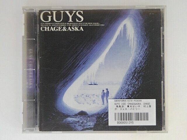 ZC05567【中古】【CD】GUYS/CHAGE＆ASKA