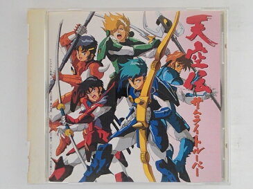 ZC05839【中古】【CD】天空伝 サムライトルーパー