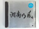 ZC06049【中古】【CD】湘南乃風 〜 Live Set Best 〜/湘南乃風(2枚組)
