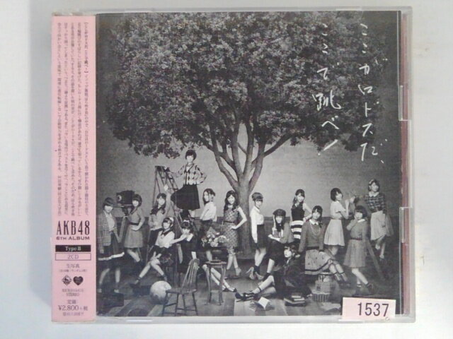 ZC06075【中古】【CD】ここがロドスだ、ここで跳べ!/AKB48（Type-B）(2枚組)