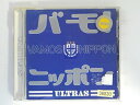 ZC06113【中古】【CD】バモ!ニッポン2006/ウルトラス