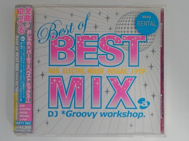 ZC06178【中古】【CD】Best of BEST MIXDJ *Groovy workshop