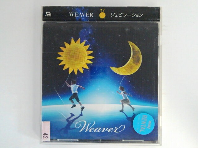 ZC06477【中古】【CD】ジュビレーション/WEAVER