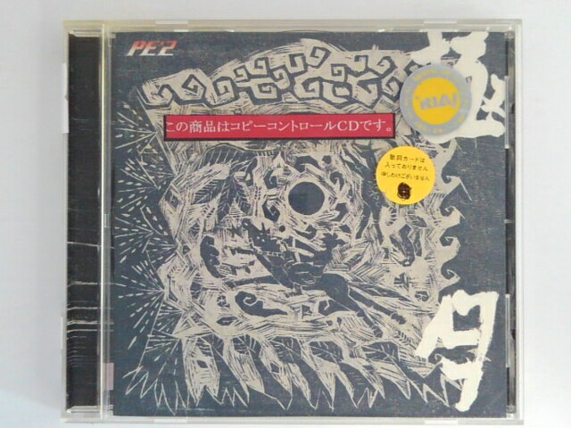 ZC06483【中古】【CD】極月 -KIWAMARI ZUKI-/PE'Z