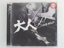 ZC06763【中古】【CD】大人Piano