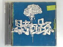 ZC06842【中古】【CD】思考回路