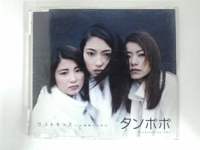 ZC07059【中古】【CD】ラストキッス/タンポポ(8cm CD)