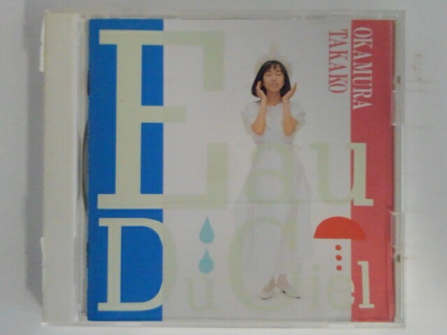 ZC07296【中古】【CD】Eau Du Ciel（天の水）/岡村孝子