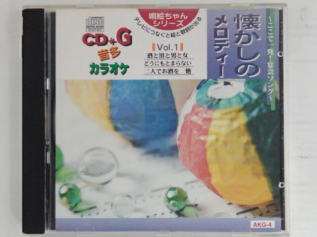 ZC07482【中古】【CD】懐かしのメロデ