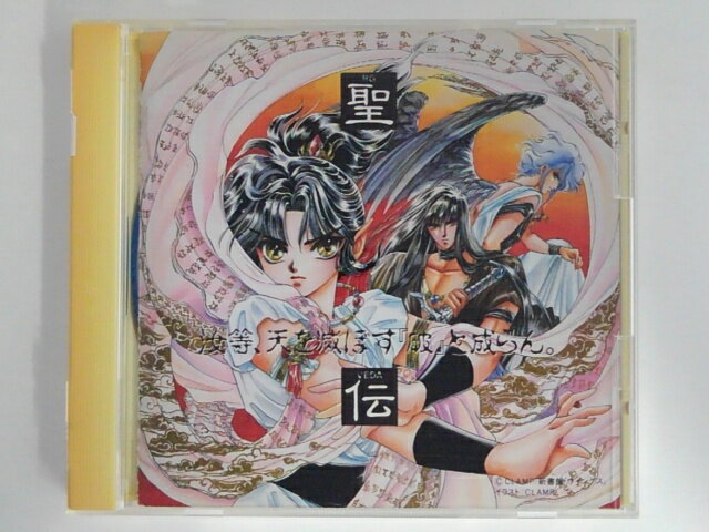 ZC07713【中古】【CD】聖伝 －RG VEDA－