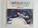 ZC07876【中古】【CD】CDアプリコット カラオケHELLO GOODBYE〜女性ロック〜