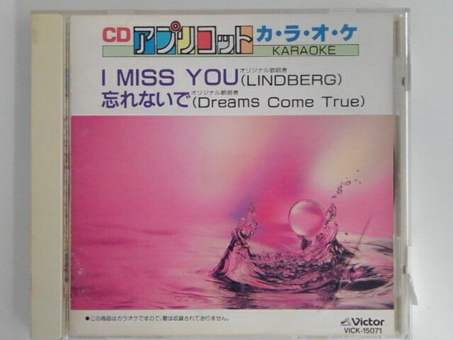 ZC07949【中古】【CD】CDアプリコット KARAOKEI MISS YOU