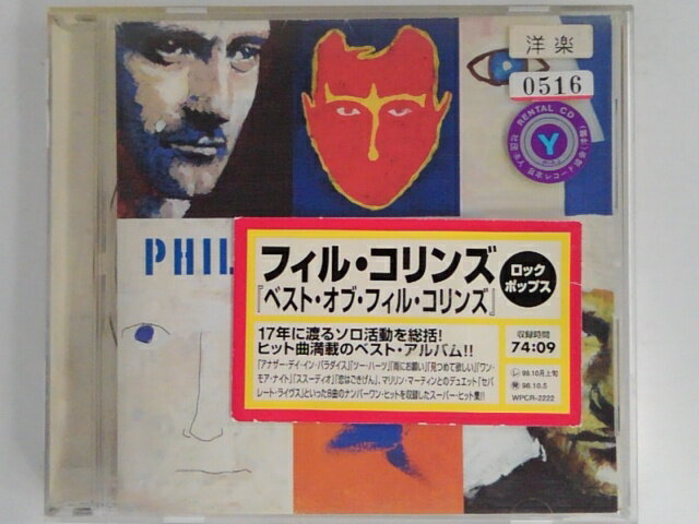 ZC08099【中古】【CD】ベスト・オブ・フィル・コリンズ/Phil Collins