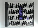 ZC08560【中古】【CD】パリッ!とオバさん/下町兄弟