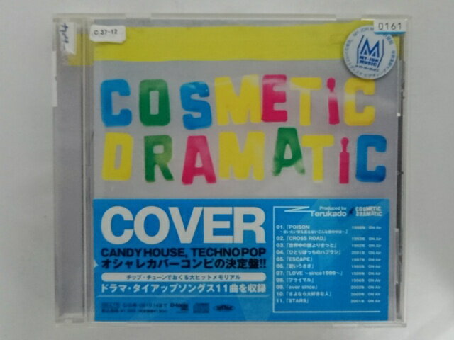 ZC08930【中古】【CD】COSMETiC DRAMATiC