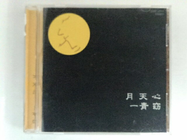 ZC09019【中古】【CD】月天心/一青窈