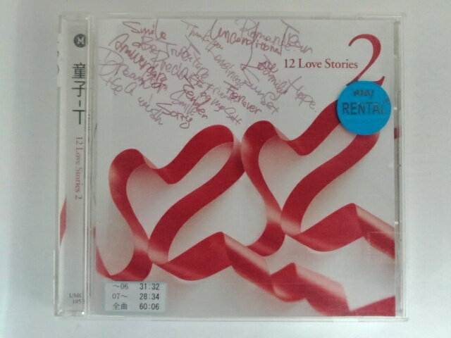 ZC09025【中古】【CD】12 Love Stories 2/童子-T