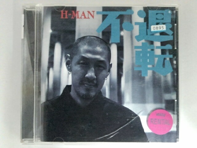 【収録曲】 　【01】不退転 　【02】マイクジョーズ feat. YOYO-C 　【03】モノガタリ 　　他全14曲収録 ～商品状態に関しまして～ 　●　中古商品のため、特典などの付属品、帯は 　　　ついていない場合がございます。 　●　輸入盤では歌詞カードや日本語対訳がついていない 　　　場合がございます。 　●　2枚組ケースや紙ジャケットケースなどの 　　　特殊ケースの場合、汚れやひび、割れ、変色等が 　　　あっても現状発送となります。 ★必ずお読みください★ -------------------------------------------------------- 【送料について】 ●　1商品につき送料：300円 ●　10,000円以上で送料無料 ●　商品の個数により、ゆうメール、佐川急便、　　ゆうパックのいずれかで発送いたします。 　　当社指定の配送となります。 　　配送業者の指定は承っておりません。 -------------------------------------------------------- 【商品について】 　　●　VHS、DVD、CD、本はレンタル落ちの中古品で 　　　　ございます。 　　 　　 　　●　ケース・ジャケット・ディスク本体に 　　　　バーコードシール等が貼ってある場合があります。 　　　　クリーニングを行いますが、汚れ・シール等が 　　　　残る場合がございます。 　　●　映像・音声チェックは行っておりませんので、 　　　　神経質な方のご購入はお控えください。 --------------------------------------------------------