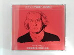 ZC09470【中古】【CD】ベートーヴェン～交響曲第9番「合唱」ヨーゼフ・クリップス