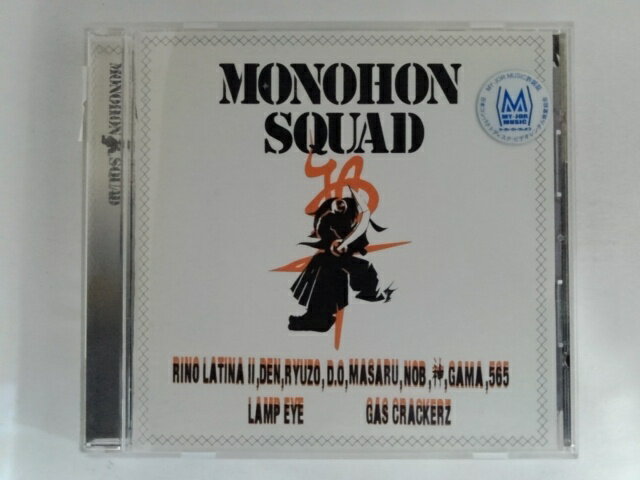 ZC09515【中古】【CD】MONOHON SQUAD