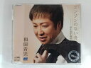 ZC09517【中古】【CD】エンジンのない舟・涙を流す場所/和田青児