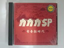 ZC09781【中古】【CD】青春狂時代/ガガガSP