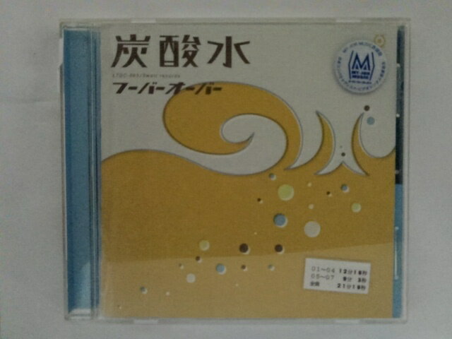 ZC09881【中古】【CD】炭酸水/フーバ