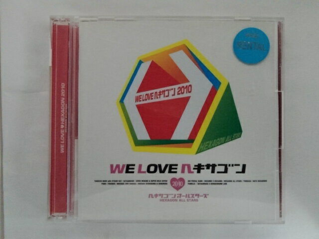 ZC09952【中古】【CD】WE LOVE 2010 ヘキサゴン/ヘキサゴンオールスターズ(初回生産特典DISC付)