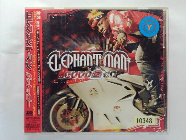ZC09982【中古】【CD】グッ・トゥ・ゴー/エレファント・マン