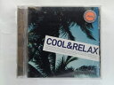 ZC10422【中古】【CD】クール・アンド・リラックスCOOL&RELAX