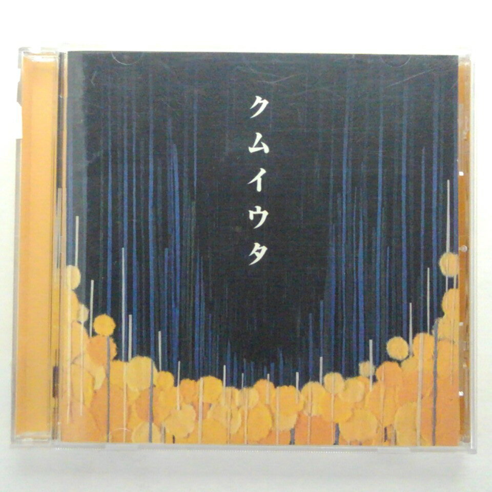 ZC11051【中古】【CD】クムイウタ/Cocco