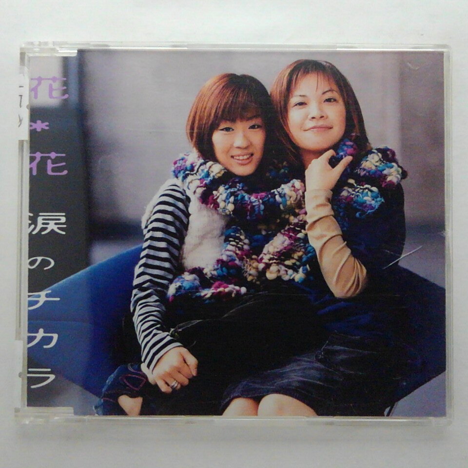 ZC11202【中古】【CD】涙のチカラ/花＊花