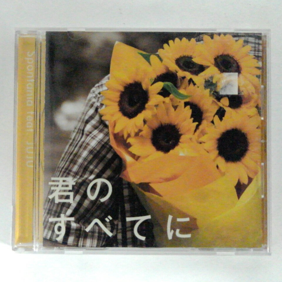 ZC11419【中古】【CD】君のすべてに/Spontania feat.JUJU