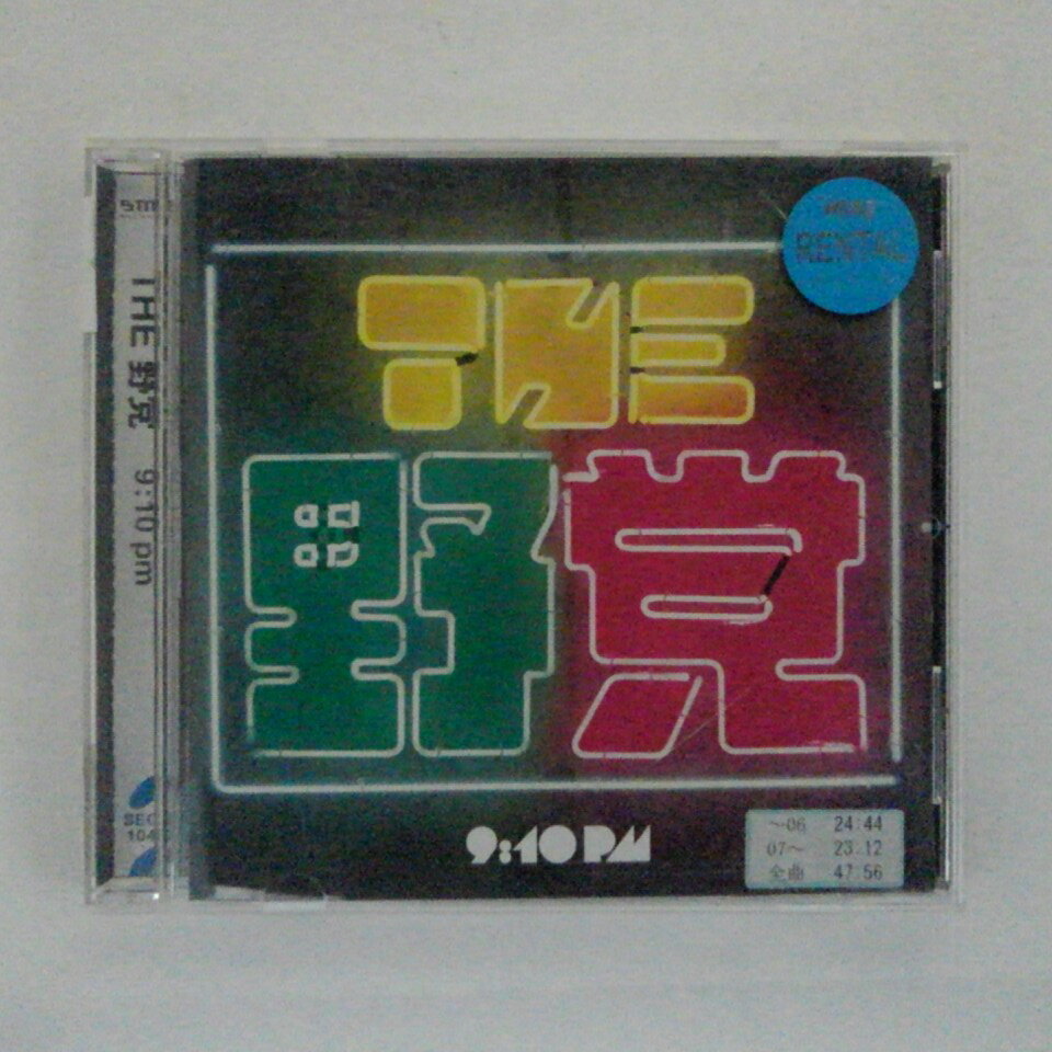 ZC11565【中古】【CD】9：10 pm/THE 野党