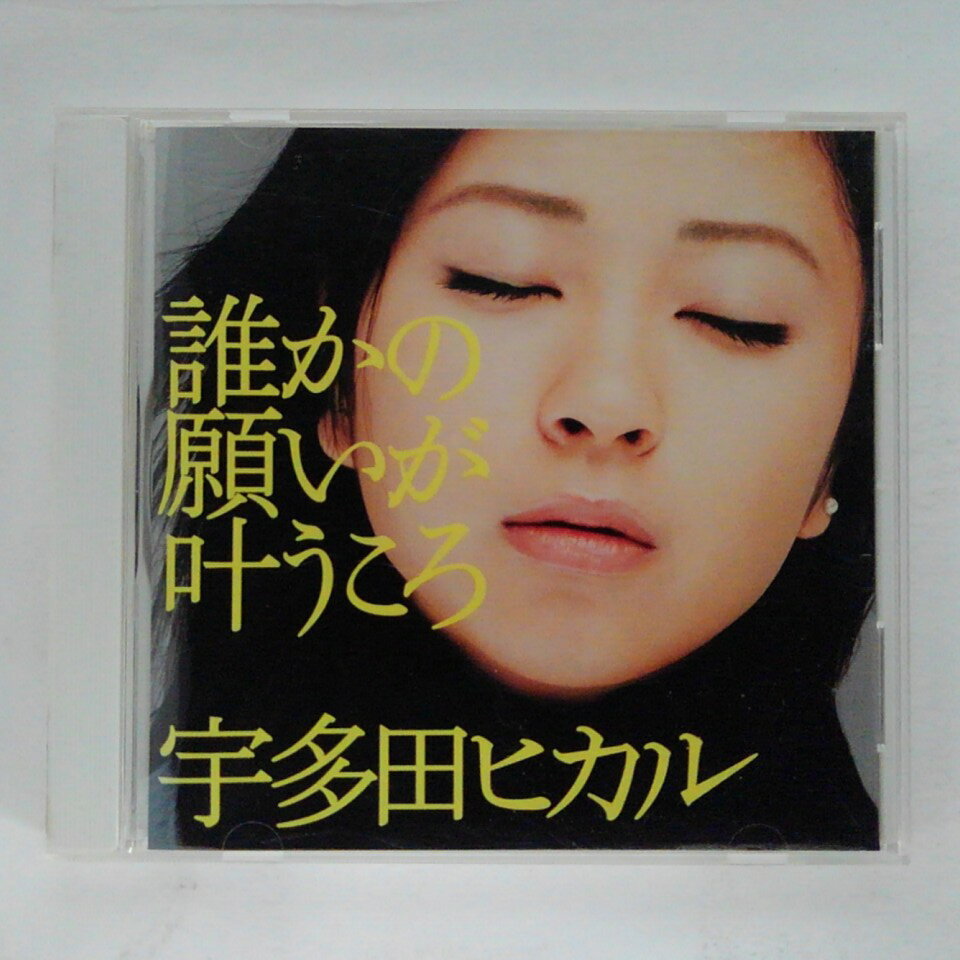 ZC11637【中古】【CD】誰かの願いが叶うころ/宇多田ヒカル