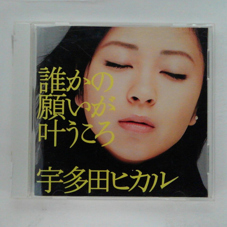 ZC11638【中古】【CD】誰かの願いが叶