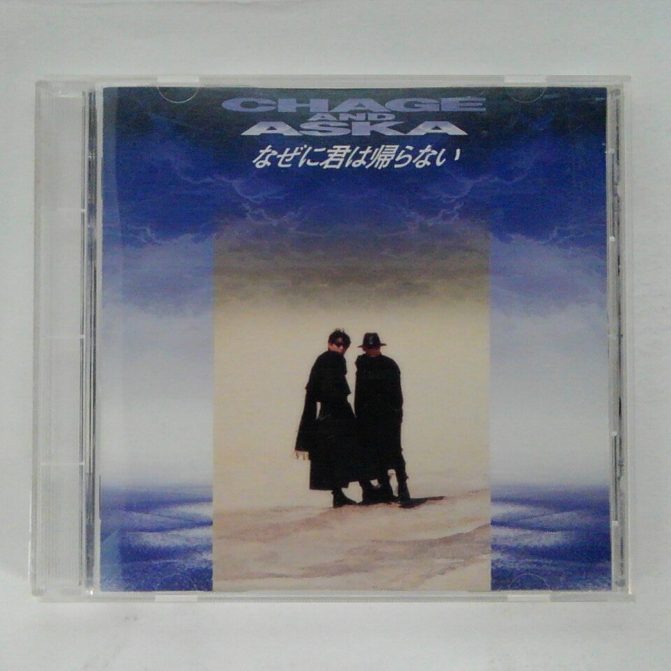 ZC11643【中古】【CD】なぜに君は帰らない/CHAGE AND ASKAチャゲ・アンド・アスカ