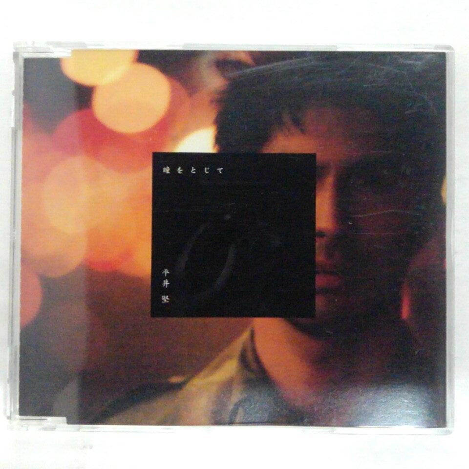 乐天商城 - ZC11676【中古】【CD】瞳をとじて/平井堅