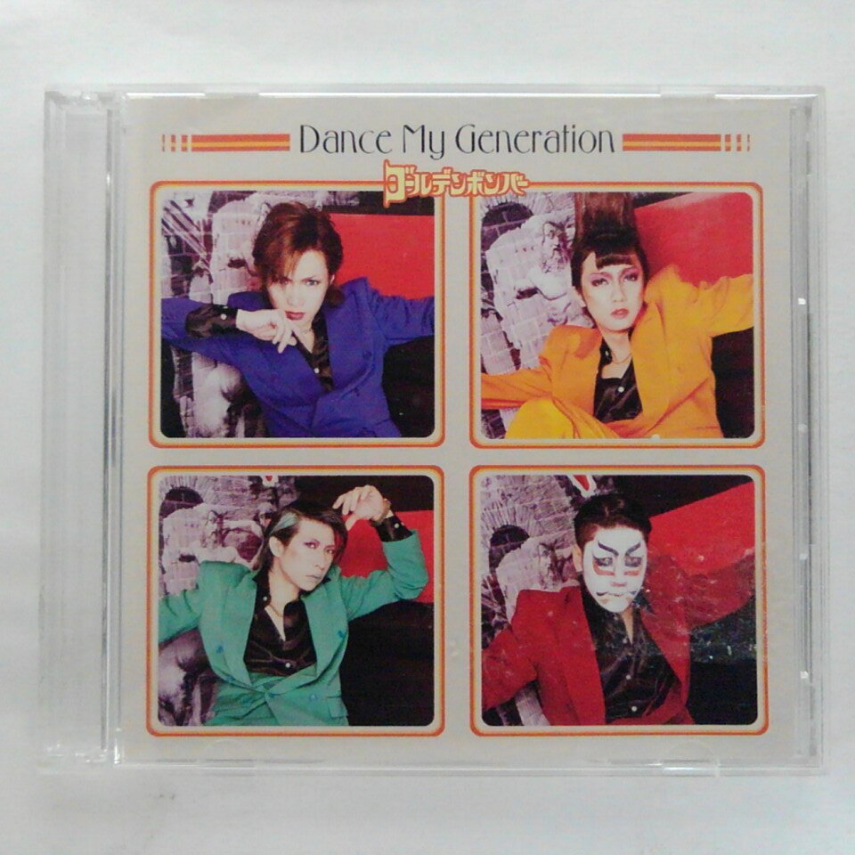 ZC11701【中古】【CD】Dance My Generation/ゴールデンボンバー（DVD付）