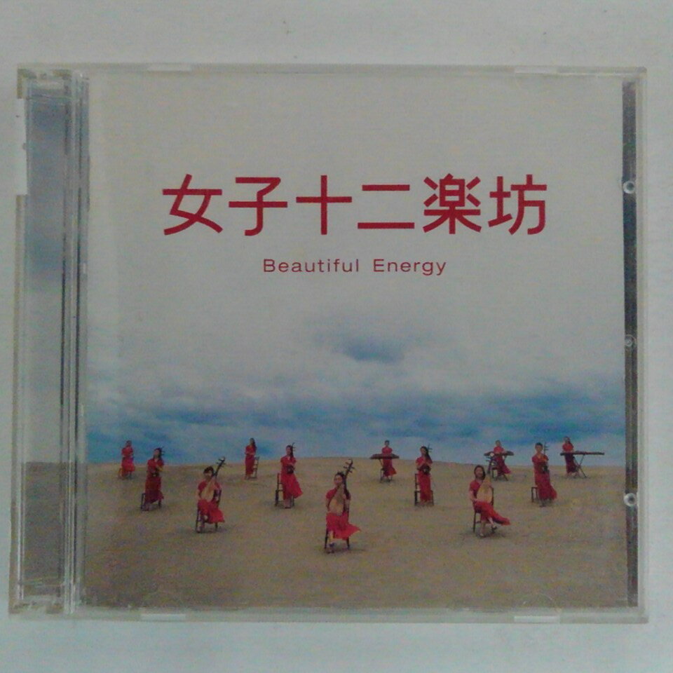 ZC11759【中古】【CD】女子十二楽坊-Beautiful Energy-/女子十二楽坊(DVD付き)