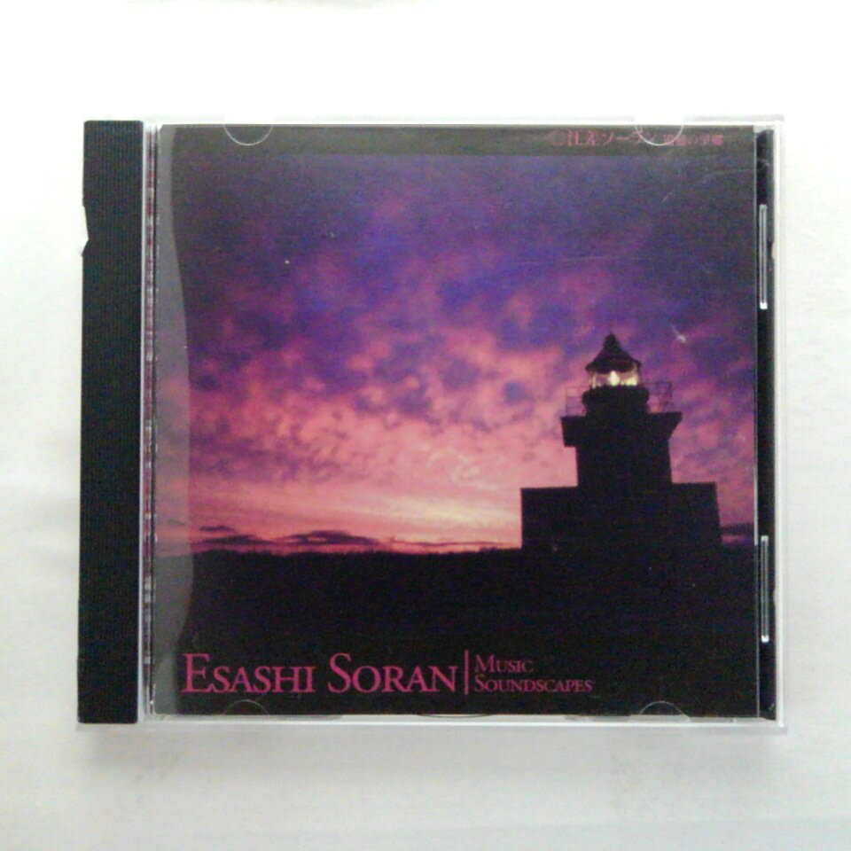 ZC11850【中古】【CD】地球組曲シリーズ江差ソーラン -追憶の望郷-