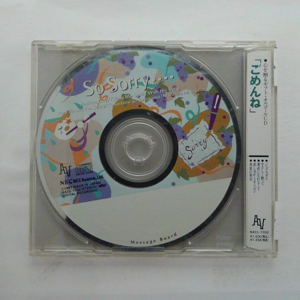 ZC11877【中古】【CD】ギフト・オルゴ