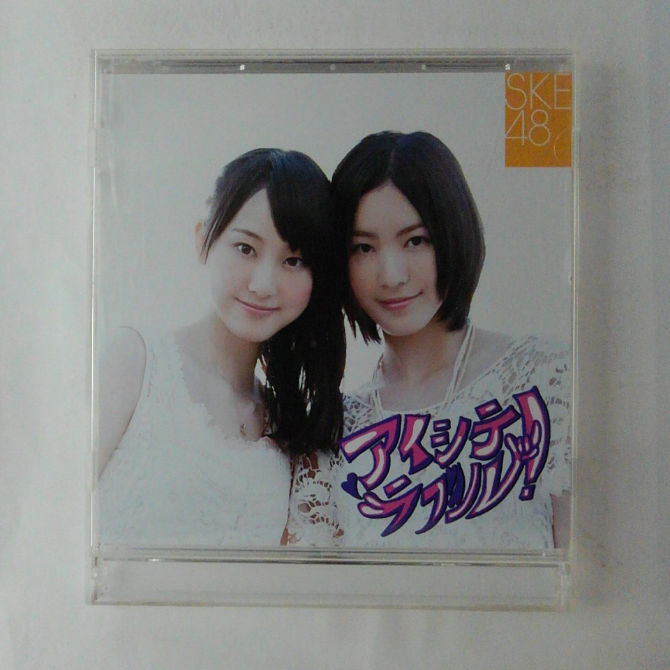 ZC11891【中古】【CD】アイシテラブル! /SKE48(Type-A