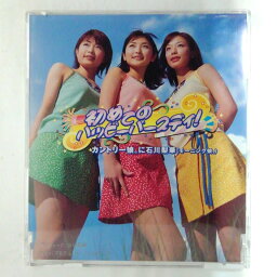 ZC12007【中古】【CD】初めてのハッピーバースディ！/カントリー娘。に石川梨華(モーニング娘。)