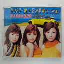ZC12008【中古】【CD】恋人は心の応援団/カントリー娘。に石川梨華(モーニング娘。)